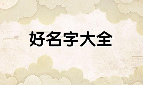 如何给榨油坊起名字呢女生