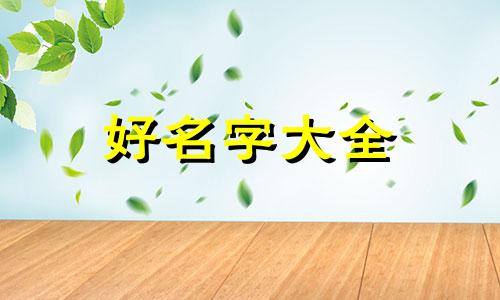 烈火牛肉如何起名好听一点