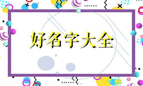 湖的照片如何起名字呢英语