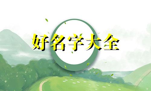 如何给姓杨的男孩起名字