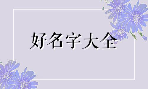 朋友的群如何起名称呢英文