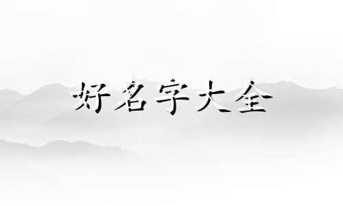 在小区开百货店如何起名