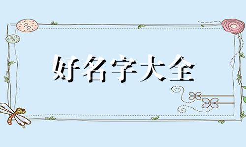 如何给音乐房起名称呢英文