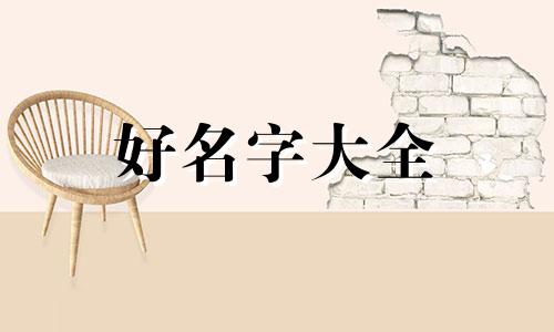 编绳手链如何起名字的好听