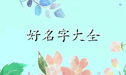 美妆店铺如何给店铺起名子