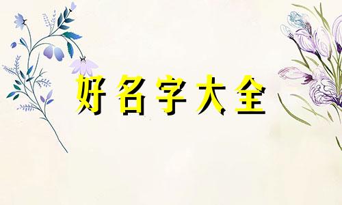 如何给剧本主角起名称英文