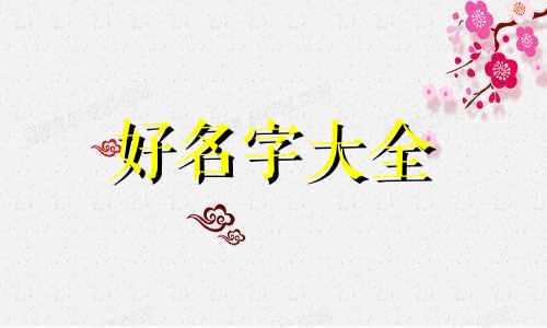 如何给公司员工群起名字