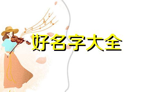 如何给青年中国魂起名字