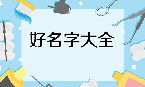 琴行业个体户如何起名字