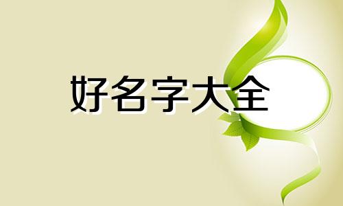 洗车场如何起名字呢大全