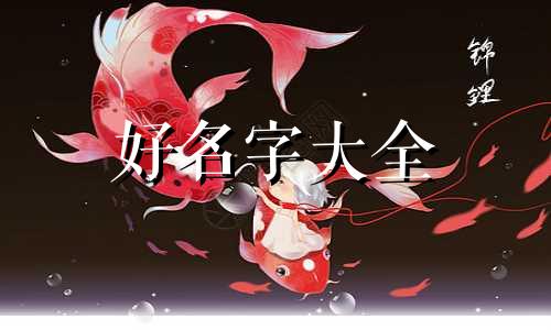 如何给鸟画起名字图片大全