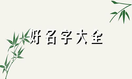 网红台灯如何起名称呢好听