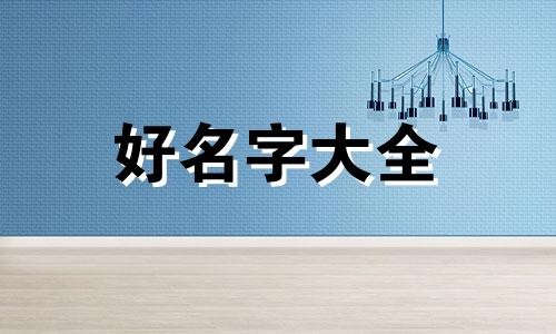 卖豆腐微信如何起名字呢