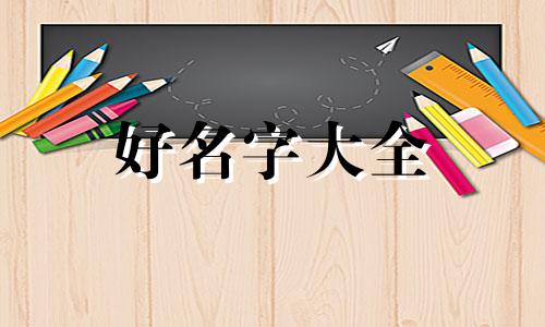 农产品如何给客服起名好听