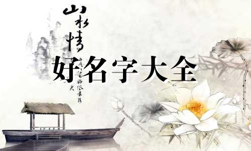 如何给布艺店起名字呢