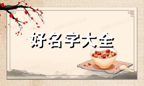 如何给教资考试起名字