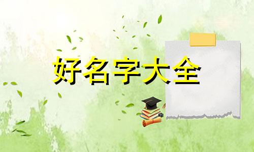 如何给自酿酒起名字呢男生