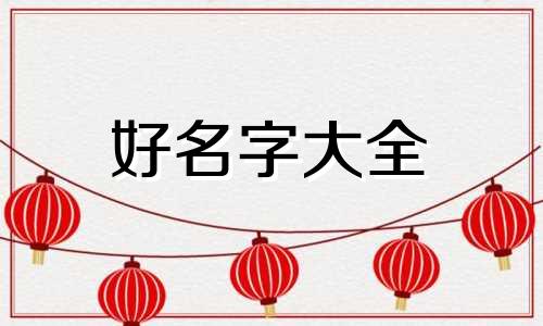 焦姓和曹姓的关系如何起名