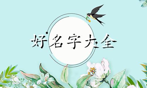 用麒麟起名字如何取名字