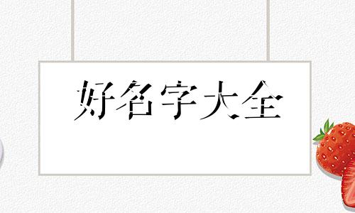 家电回收公司如何起名字好听