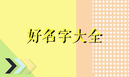 网络男神如何起名字的意思