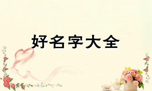 生鲜小程序名称如何起名字