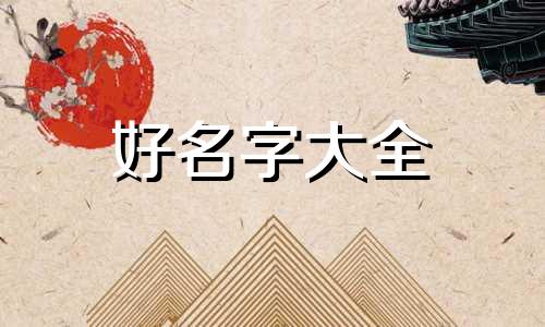 如何给郁金香照片起名好听呢