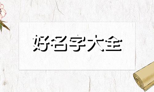 如何网红童装店起名子呢