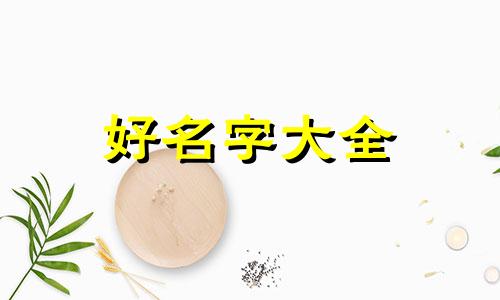 工人文化宫餐厅如何起名