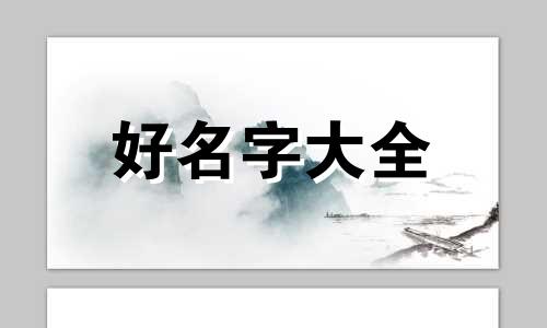 如何给美国公司起名字大全