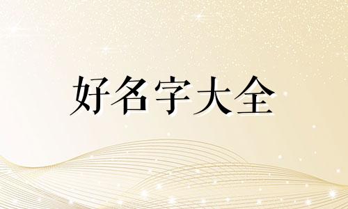 古希腊人如何起名字女生