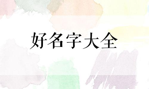 如何搞小公司起名字好听
