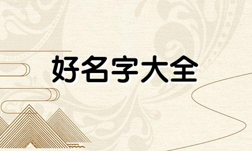 开一个烟酒门店如何起名称