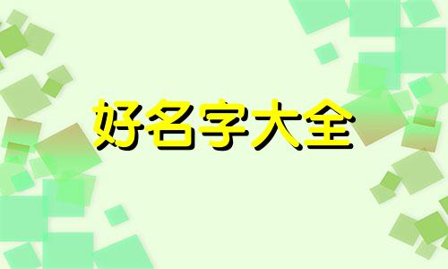 如何为粉丝团起名称和头像