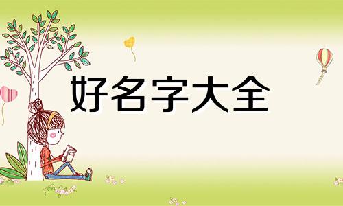 如何用食物起名字好听一点