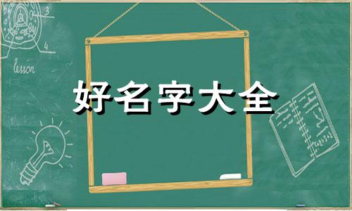 卢光如何起名字好听一点