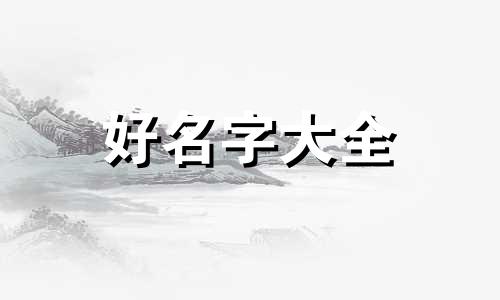 给两姐妹如何起名称呢英文