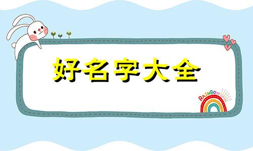 开发中心如何起名字比较好