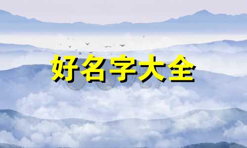 潮汕小吃如何起名字好听一点