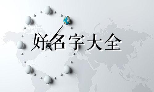 如何给三鲜面起名字好听