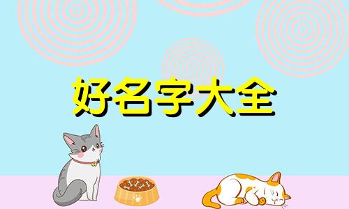 纹绣工作室如何起名字呢