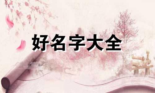 如何给美甲起名字女孩子