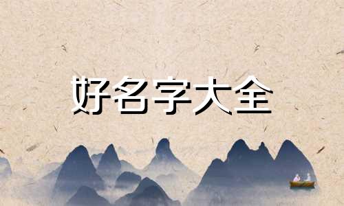 如何给服务器起名好听一点