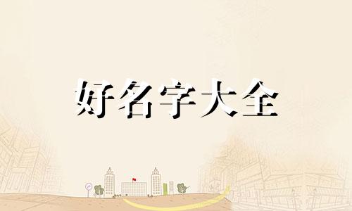 食用菌合作社如何起名字