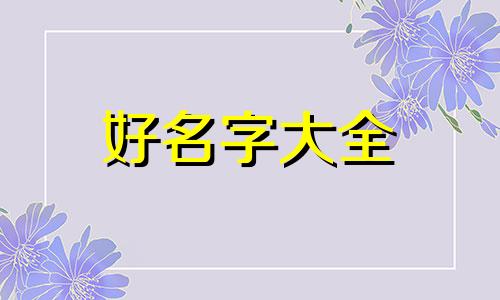 如何做一个渔具店铺起名