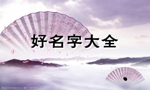 如何给乐器起名字好听一点