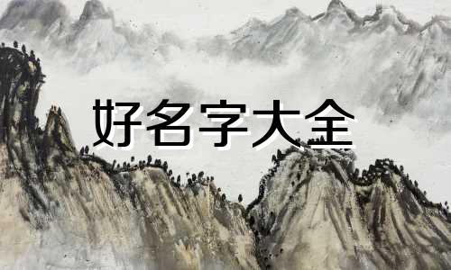 二月份兔宝宝如何起名