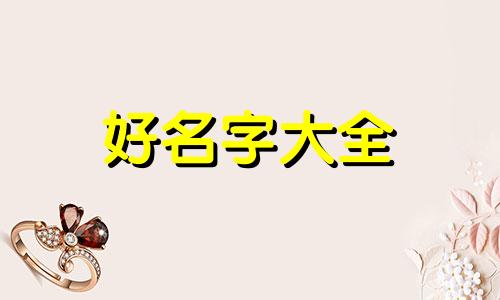 如何给小组长群起名字好听