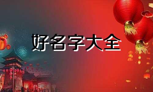 苹果如何起名好听一点英文