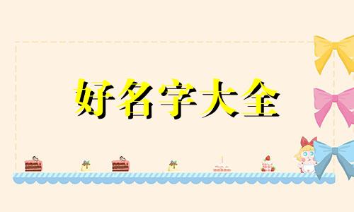 如何为婚纱店起名好听一点